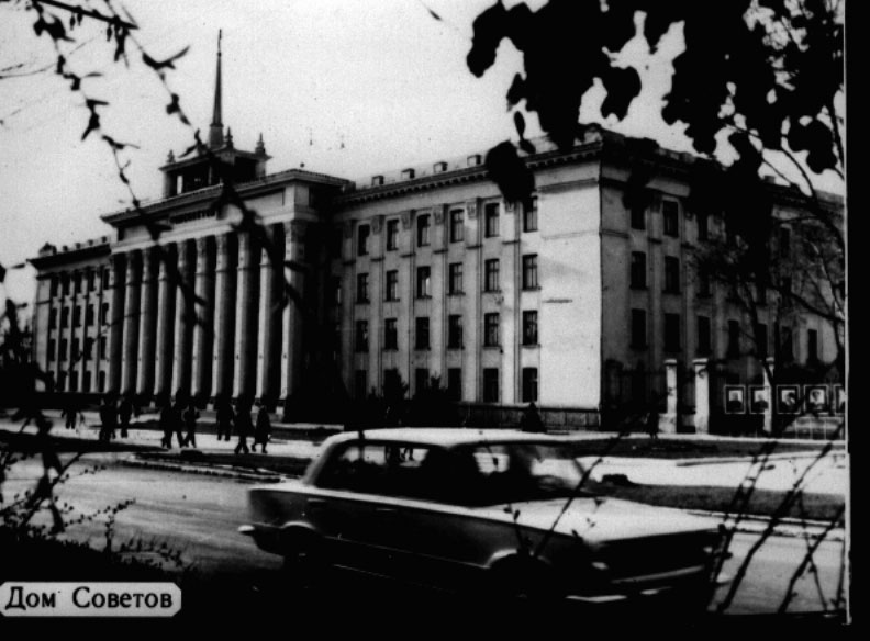 Дом Советов